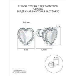 Серьги-пусеты из серебра с перламутром родированные - Сердца 2-032р484