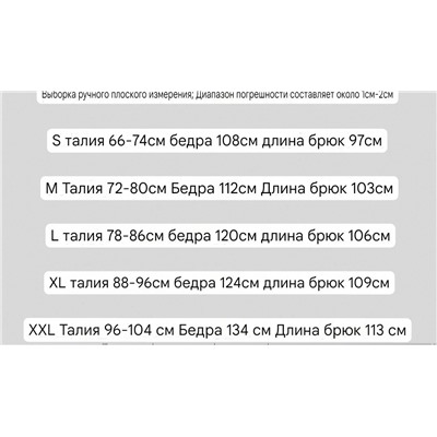 Лёгкие женские брюки с высокой талией, экспорт