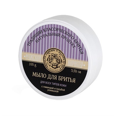 Мыло для бритья с лавандой