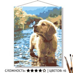«ЩЕНОЧЕК С БАБОЧКОЙ»