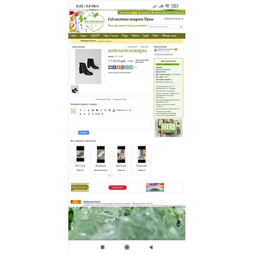 Ботиночки