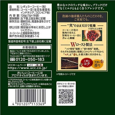 UCC Coffee drip японский ароматный кофе дрип в пакетиках 18 шт