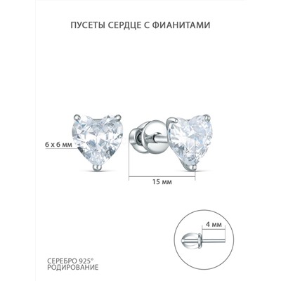 Серьги-пусеты из серебра с фианитами родированные - Сердца S2127050010