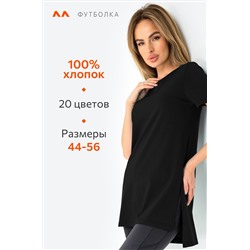 Удлиненная женская футболка с разрезами Happyfox