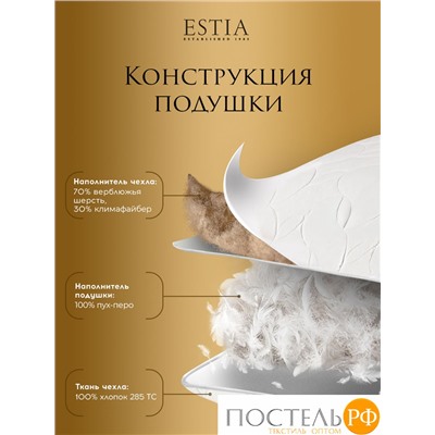 ESTIA МОНТЕ КАЛЬВО подушка 50х70, 1пр., 1 250гр