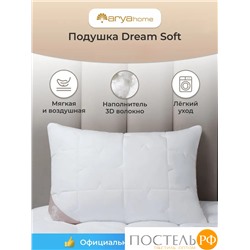 Подушка Arya 50Х70 Dream Soft Белый