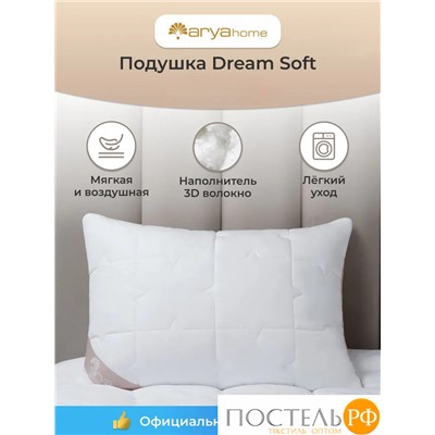 Подушка Arya 50Х70 Dream Soft Белый