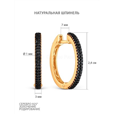 Серьги из золочёного серебра с натуральной шпинелью 925 пробы с-7192з416