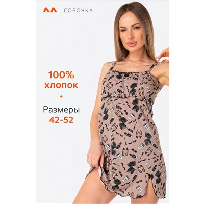 Женская хлопковая сорочка Happyfox