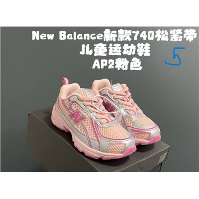 Детские спортивные  кроссовки  New Balanc*e 740.  5 расцветок. Материал: кожа + сетчатая ткань