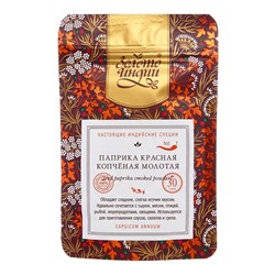 ЗОЛОТО ИНДИИ  Red Paprika Smoked Powder Паприка копченая молотая, с остринкой 30г