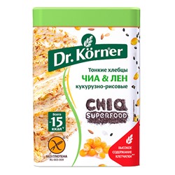 Хлебцы хрустящие "Кукурузно-рисовые", с чиа и льном