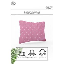 Наволочка из сатина Листопад 2 шт НАТАЛИ #887278