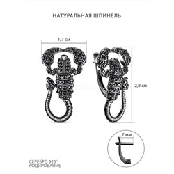 Кольцо из серебра с натуральной шпинелью родированное - Скорпион 925 пробы К-7620рч416