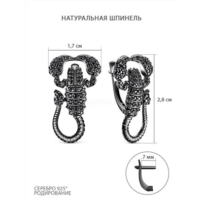 Кольцо из серебра с натуральной шпинелью родированное - Скорпион 925 пробы К-7620рч416
