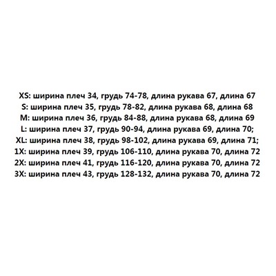Женский трикотажный свитер