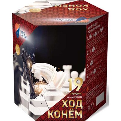 Фейерверк PKU4800 Ход конём (1,5" х 19)