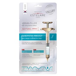 [INSTITUTE ESTELARE] Сыворотка-филлер для лица и области глаз БОТОКС-ЭФФЕКТ расслабляющая , 8 г
