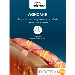 MedSleep SONORA Одеяло 140х200,1пр.,хлопок/вербл.шерсть/микровол.