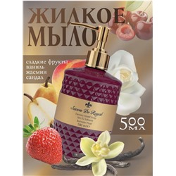 Жидкое Мыло Sevon de royal (LUXURY) бордовое 500 мл