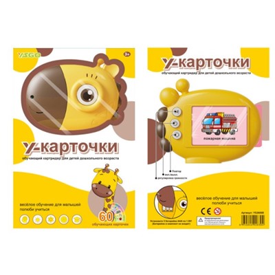 Развивающая игра для малышей