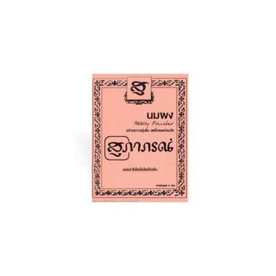 МОЛОЧНАЯ МАСКА (КОЭНЗИМ Q10+ ВИТАМИН C), 15 ГР!!!
