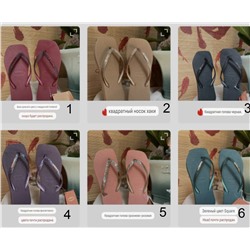 Трендовые сланцы вьетнамки  Havaiana*s