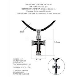 Колье с крестом из чернёного серебра и дерева эбен на текстильном шнурке - Рaспятие, Бoгoматepь, Иоанн Богocлов, Александр Невский, Хризма К-11
