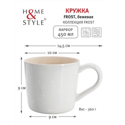 Кружка, 450 мл, фарфор P, бело-бежевая, Frost, 62690