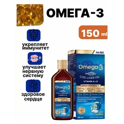 Nutraxin Детский сироп Омега-3 150 мл
