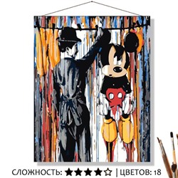«МИККИ СТИТ АРТ»
