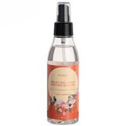 DEOPROCE MILKY RELAXING PERFUMED BODY MIST LIMITED EDITION LOVELY MOMENT Успокаивающий парфюмированный мист для тела 150мл