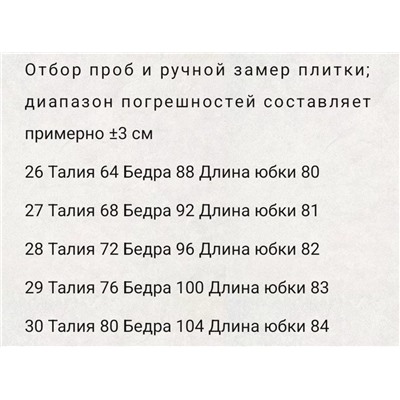 Джинсовая юбка  Экспорт