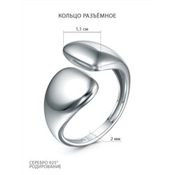 Кольцо из серебра родированное - Разъёмное 925 пробы К-7585/6р