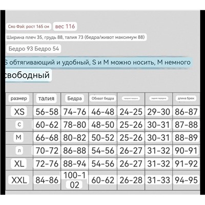 Женские леггинсы  ROX*Y   Экспорт