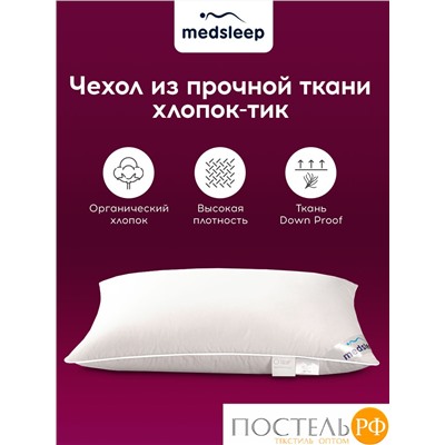 MedSleep Down Relax for Women подушка 70х70, 1пр., 2000 гр.,хлопок-тик/пух/пух-перо