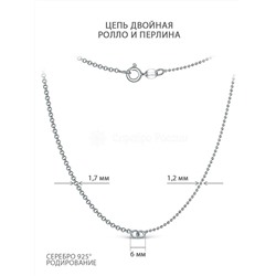 Цепь двойная из родированного серебра - Ролло и перлина, 50 см 6471R15501425L50