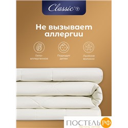 CLASSIC by T МЕРИНО Одеяло 200х210,1пр.,хлопок/меринос.шерсть/полиэф.вол.