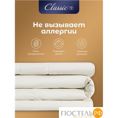 CLASSIC by T МЕРИНО Одеяло 140х200,1пр.,хлопок/меринос.шерсть/полиэф.вол.