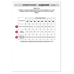 Туника VILATTE #1055851
