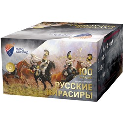 Фейерверк PKU357 Бородино - Русские кирасиры (1,2" х 100)
