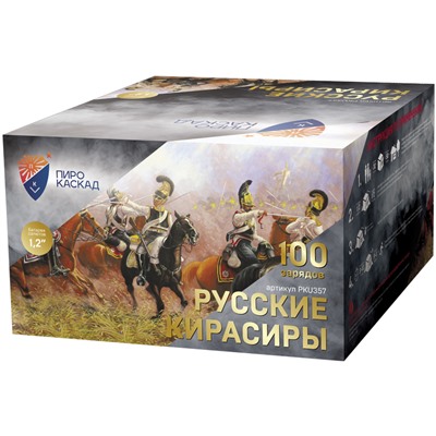 Фейерверк PKU357 Бородино - Русские кирасиры (1,2" х 100)