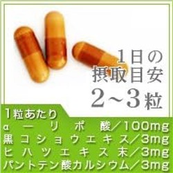 SeedComs Alpha - Lipoic Acid комплекс для снижения веса на месяц