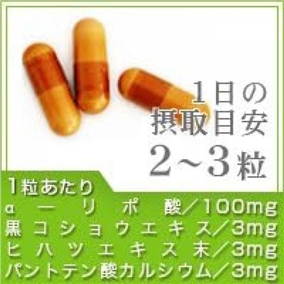 SeedComs Alpha - Lipoic Acid комплекс для снижения веса на месяц