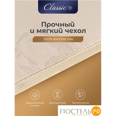 Classic by T ВОСТОК Зимнее Одеяло 200х220,1пр, хлопок/вербл.шерсть, 400 г/м2