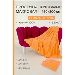Простыня Cappio НАТАЛИ #1028204