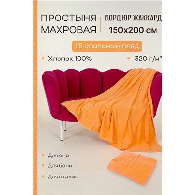 Простыня Cappio НАТАЛИ #1028204