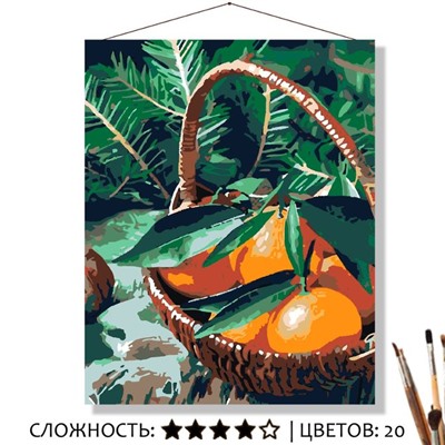 «МАНДАРИНЫ»