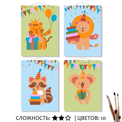 «ПРАЗДНИК»