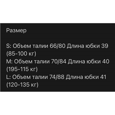 Юбка в клетку с ассиметричным кроем и регулируемой талией 🤍  Внутри шортики